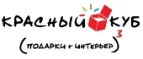 Красный Куб: Акции и скидки на организацию праздников для детей и взрослых в Уфе: дни рождения, корпоративы, юбилеи, свадьбы