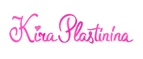 Kira Plastinina: Магазины мужских и женских аксессуаров в Уфе: акции, распродажи и скидки, адреса интернет сайтов