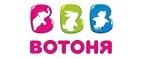 ВотОнЯ: Магазины игрушек для детей в Уфе: адреса интернет сайтов, акции и распродажи