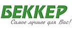 Беккер: Магазины оригинальных подарков в Уфе: адреса интернет сайтов, акции и скидки на сувениры